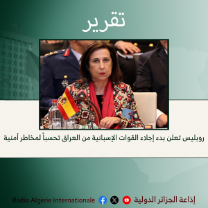تقرير: