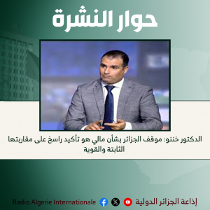 حوار النشرة