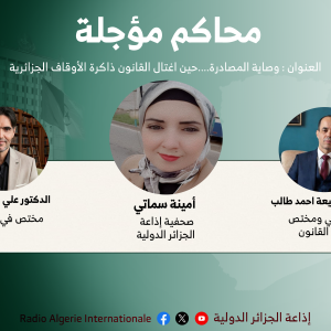 محاكم مؤجلة