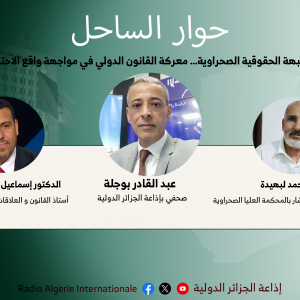 قاضي مستشار بالمحكمة العليا الصحراوية