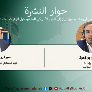 حوار النشرة: سيناريوهات وصول إيران إلى الطيار الأمريكي المفقود قبل الولايات المتحدة