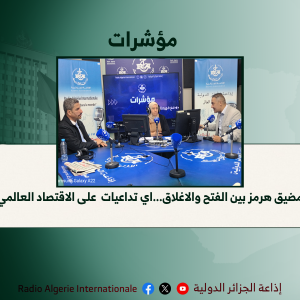 مؤشرات