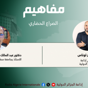 مفاهيم
