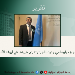 تقرير زبيش