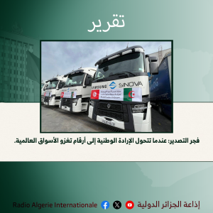 تصدير