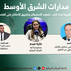 مدارات الشرق الأوسط