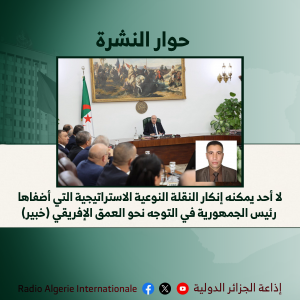 حوار النشرة
