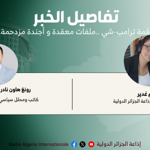 تفاصيل الخبر