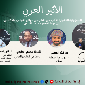 المسؤولية القانونية للأفراد في النشر على مواقع التواصل الاجتماعي: بين حرية التعبير وحدود القانون