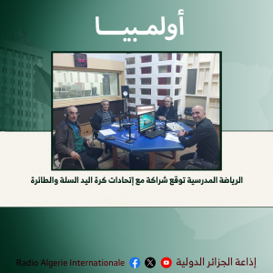 اولمبيا