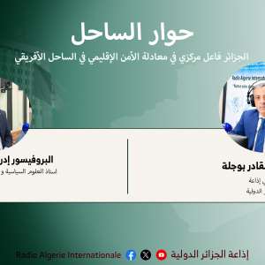 الساحل