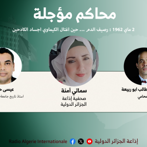 محاكم مؤجلة