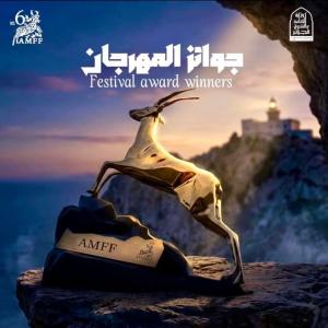 مهرجان الفيلم المتوسطي