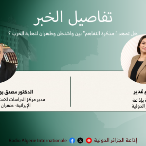تفاصيل الخبر: هل تمهد " مذكرة التفاهم" بين واشنطن وطهران لنهاية الحرب ؟