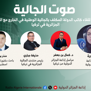صوت الجالية