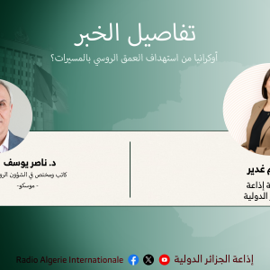 تفاصيل الخبر