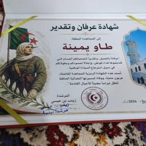 ضيف النسمات