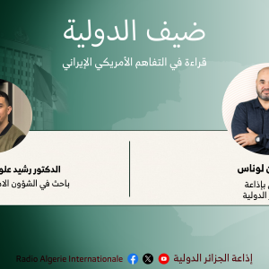 ضيف الدولية