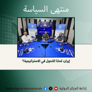 منتهى اسياسة
