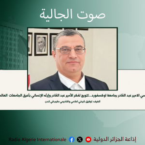 صوت الجالية