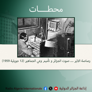 محطات