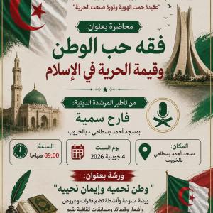ضيف النسمات