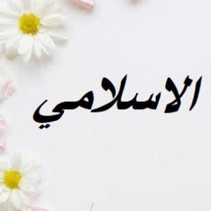 ربورتاج