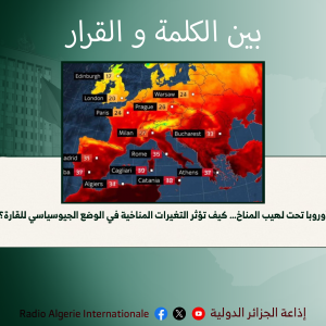 بين الكلمة و القرار