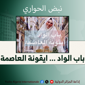 نبض الحواري