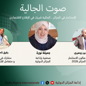 صوت الجالية