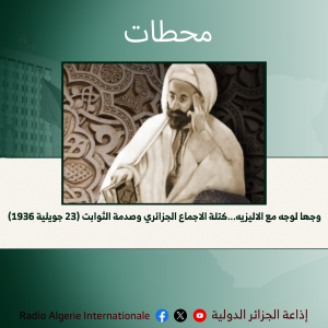 محطات