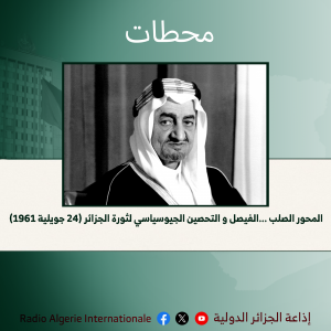 محطات