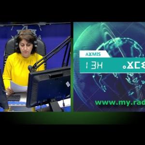 Preview image for the video "ⴰⴴⵎⵉⵙ n 13H00, du  14.08.2024 2024 , par Fahima Achir Ait Mohaned".