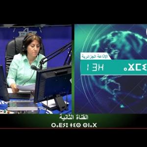 Preview image for the video "ⴰⴴⵎⵉⵙ n 13H00, du 05.08. 2024 par Fahima Achir Ait Mohaned".