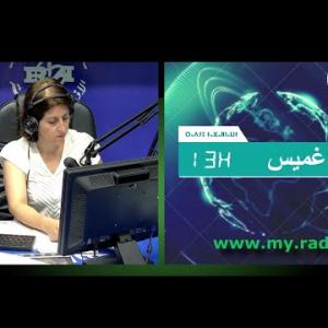 Preview image for the video "ⴰⴴⵎⵉⵙ n 13H00, du 07.08. 2024 par Fahima Achir Ait Mohaned".