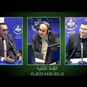 Preview image for the video "ⵜⴰⴷⴰⵎⵙⴰ 26.11.2025. TADAMSA".