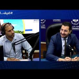 Preview image for the video "ضيف الصباح | استاذ العلوم السياسية و العلاقات الدولية الدكتور حمزة حسام".