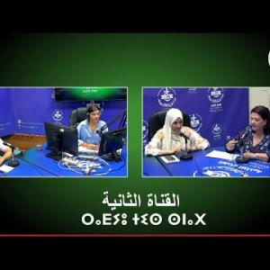 Preview image for the video "LA3ANSER "TAZMART" avec Pr Idir Bitam,  Dr Kahina Heddour Pédiatre et  Mme Djahida Ziani Psychologue".