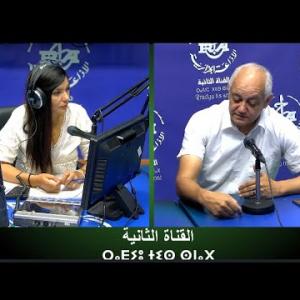 Preview image for the video "LA3ANSER "TAZMART" du 17.09.2024 sur ( la Santé Scolaire )  avec Pr Bitam Idir,".