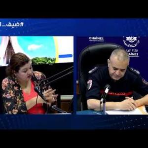 Preview image for the video "ضيف الصباح | مفتش بالمديرية العامة للحماية المدنية العقيد عاشور فاروق".