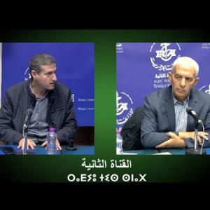 Preview image for the video "AGAZI "TIMSAL N TMETI". Spécial 16 Avril, la numérisation du secteur de l’enseignement supérieur.".