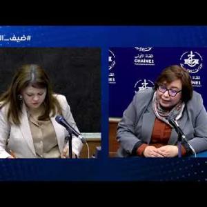 Preview image for the video "ضيف الصباح | امينة عامة  بوزارة اقتصاد المعرفة والمؤسسات الناشئة والمؤسسات المصغرة  نسيمة ارحاب".