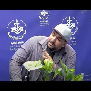 Preview image for the video "LA3WANSER 21.07.2025. Guerfi Samir Formateur à HAMA"jardin d'essai",sur Les plantes d'intérieur".