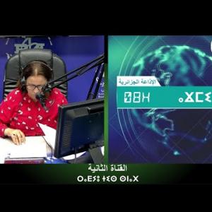 Preview image for the video "ⴰⴴⵎⵉⵙ 08:00, 05.08.2024 (J.P) par Kenza Krim".