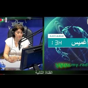 Preview image for the video "ⴰⴴⵎⵉⵙ 13:00, 17.07.2024 (J.P),par fahima achir Ait mohand".