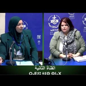 Preview image for the video "AGAZI"TAZMART"  sur "la Sensibilisation Contre la Toxicomanie au Milieu Scolaire et dans la Société"".