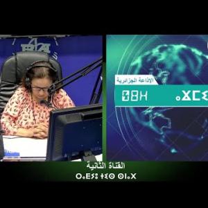 Preview image for the video "ⴰⴴⵎⵉⵙ 08:00, 13.08.2024 (J.P). Kenza Krim".