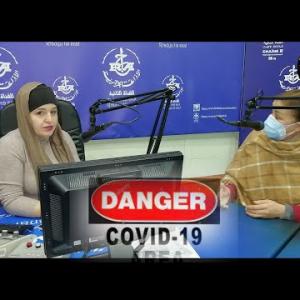 Preview image for the video "Pr. Alloune Fatima à l’hôpital Beni messous.".