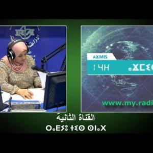 Preview image for the video "ⴰⴴⵎⵉⵙ 14:00, 09.09.2024 (J.P),par zahra Bouabdalh (J.P)".