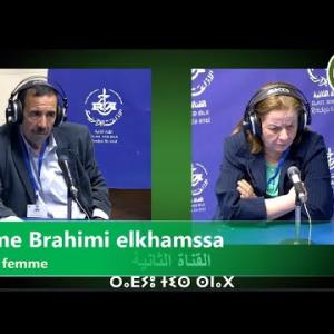 Preview image for the video "ⴰⴳⴰⵣⵉ "ⵜⵉⵎⵙⴰⵍ ⵏ ⵜⵎⴻⵜⵉ" 07.05.2025 AGAZI "TIMSAL N TMETI" La journée internationale de la sage femme.".